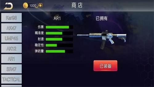 反恐战场3d