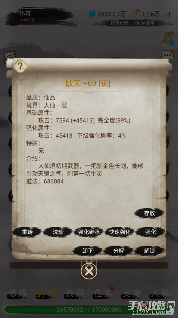 神魔仙尊