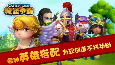 城堡争霸:遗落之境