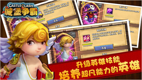 城堡争霸:遗落之境
