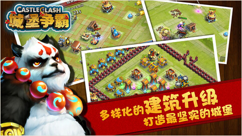 城堡争霸:遗落之境