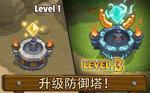 传奇塔防:禁止通行