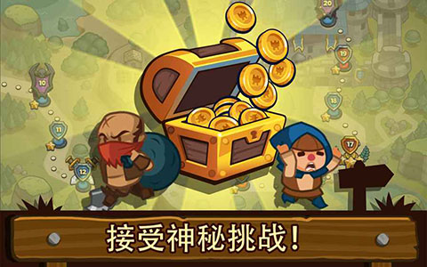 传奇塔防:禁止通行