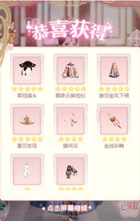 皇后驾到