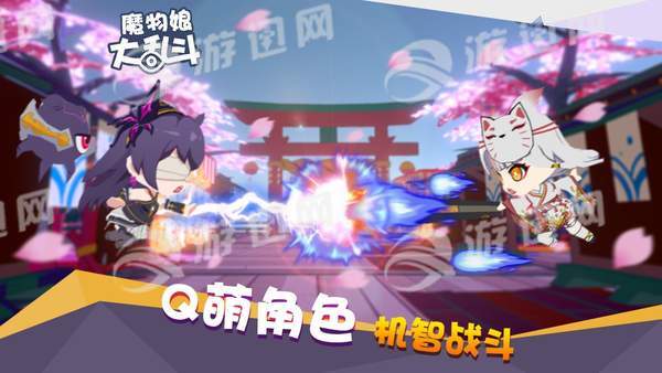 魔物娘大乱斗