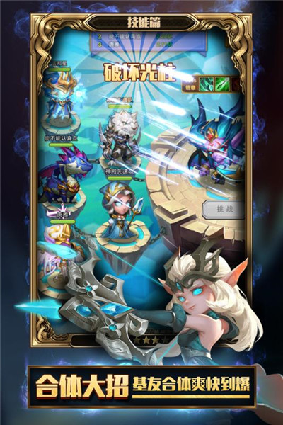 光明联盟