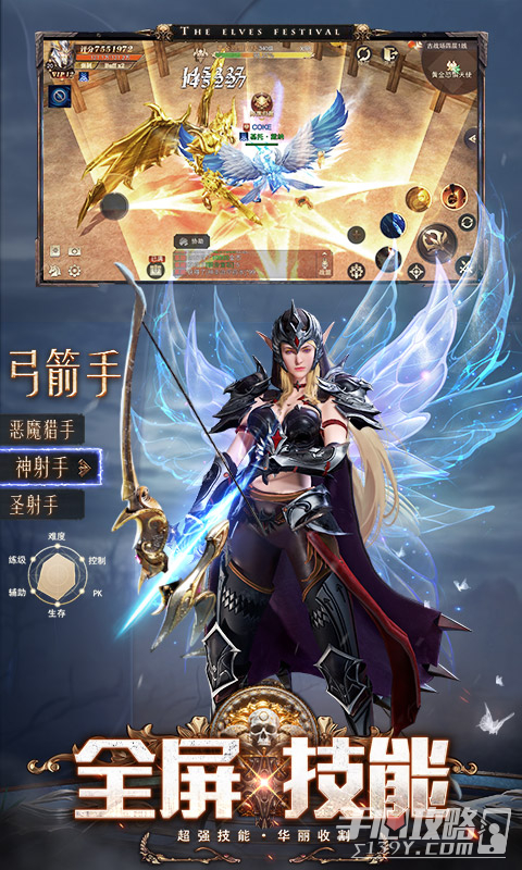 精灵盛典:黎明