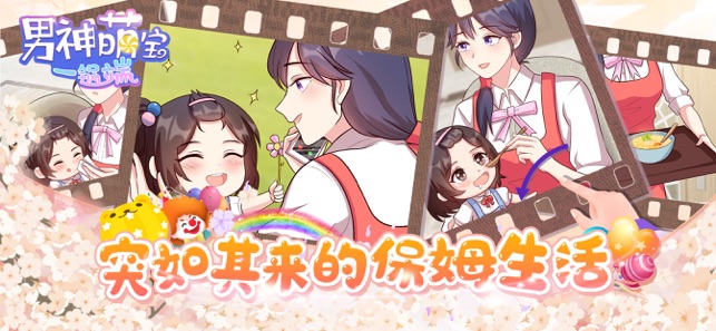 男神萌宝一锅端