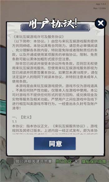 好大一把剑 游戏