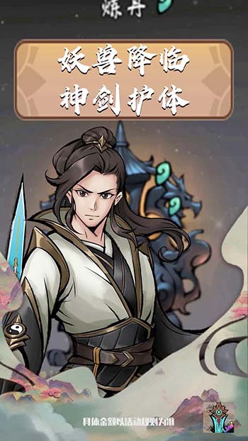 好大一把剑 游戏