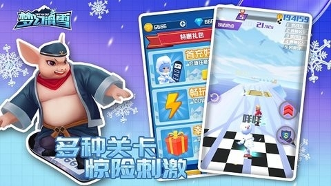 梦幻滑雪4399版