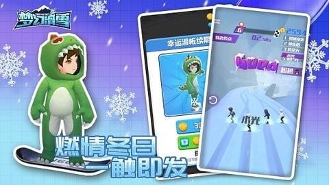 梦幻滑雪4399版