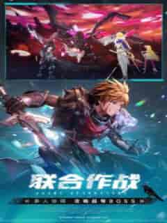 乖离性百万亚瑟王:环