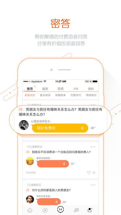 见见呗