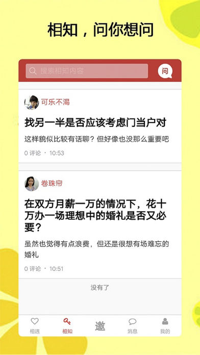见见呗