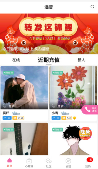 告白气球