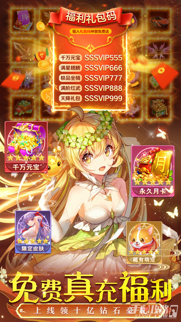 梦幻遮天