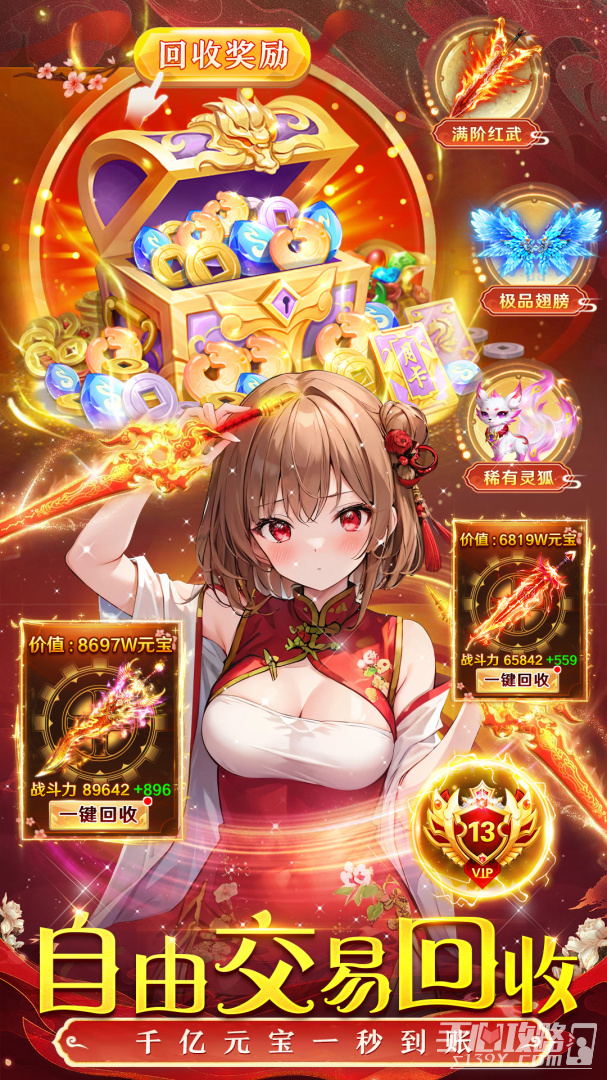 梦幻遮天