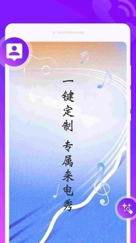 甜椒来电pro
