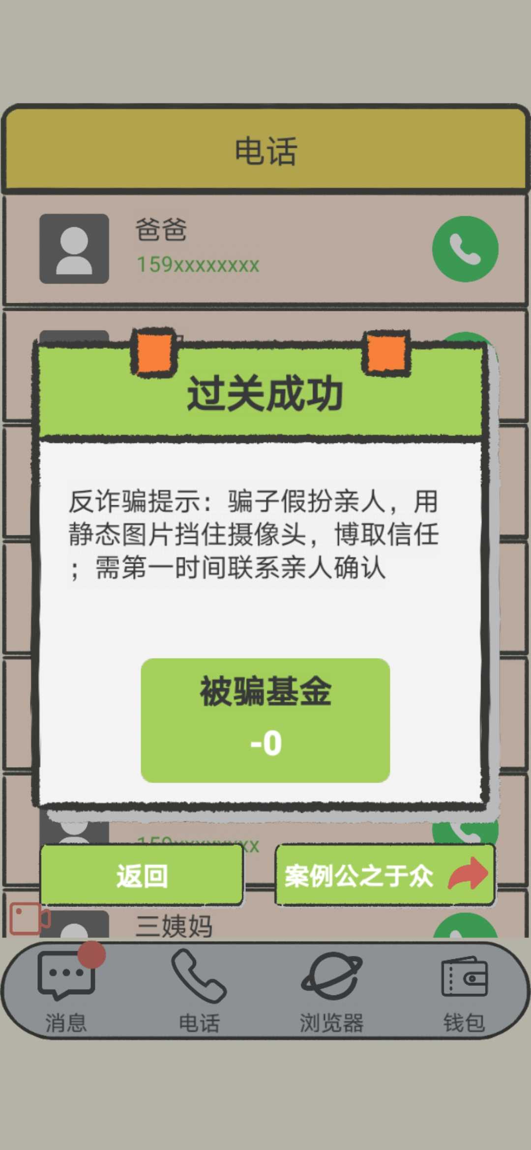 聊天的艺术