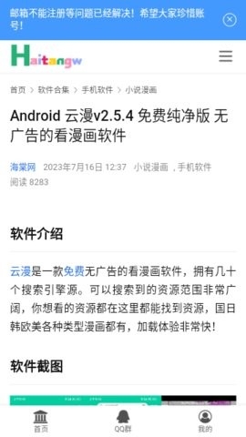 海棠网