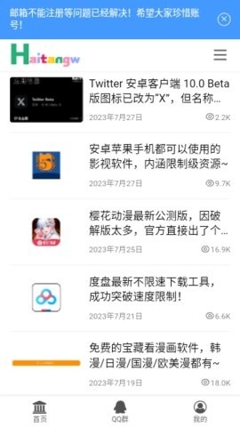 海棠网