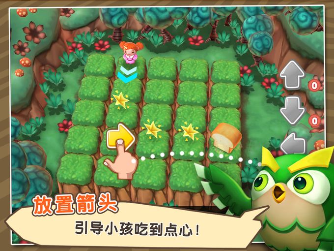 贪吃的兄妹