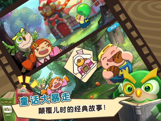 贪吃的兄妹