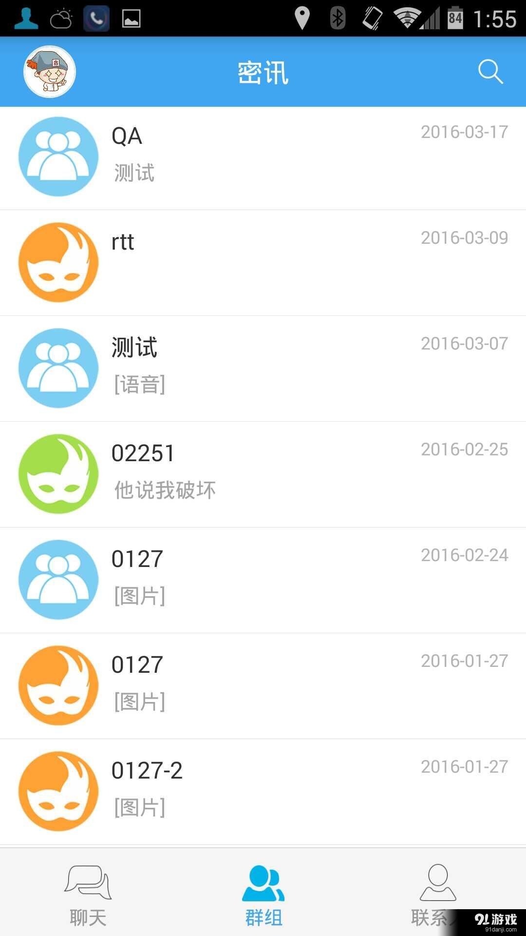 密讯