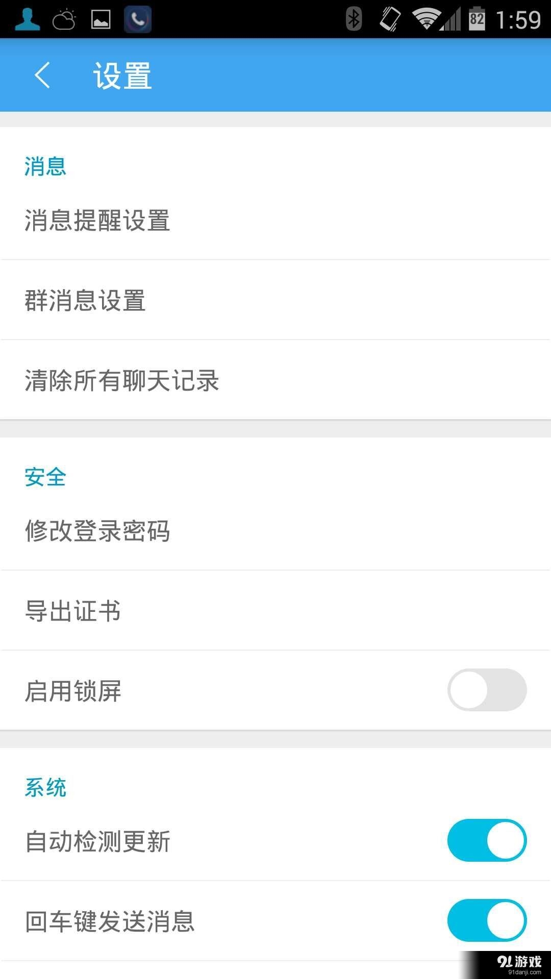 密讯