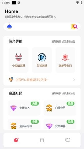 资源社