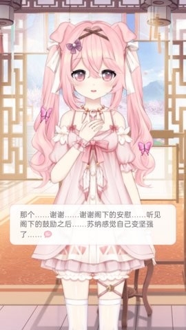 兽耳助手4.0.9版本