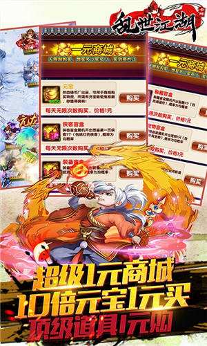 乱世江湖