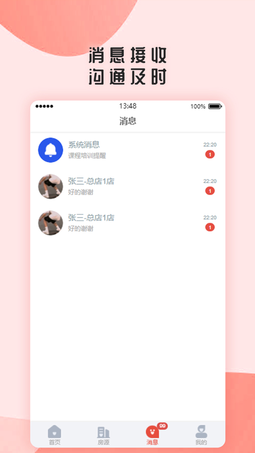 惠房汇