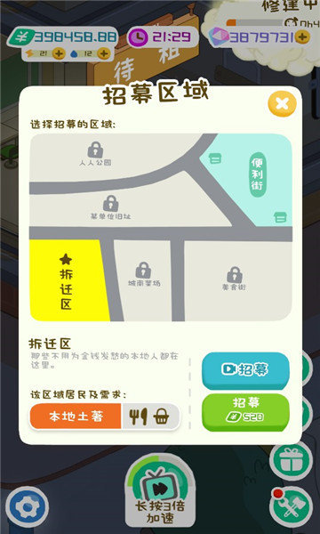 房东模拟器无限钞票无限钻石版