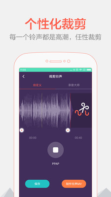 音频剪辑器