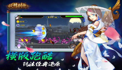 妖精别跑
