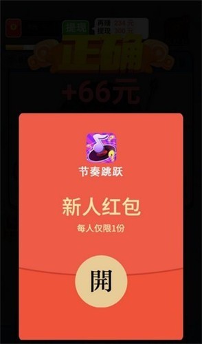 节奏跳跃