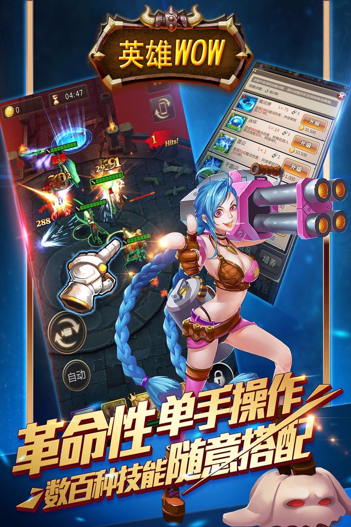 英雄wow 满v