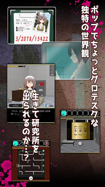 逃脱游戏:尸崎博士的实验室