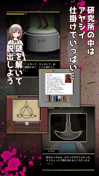 逃脱游戏:尸崎博士的实验室