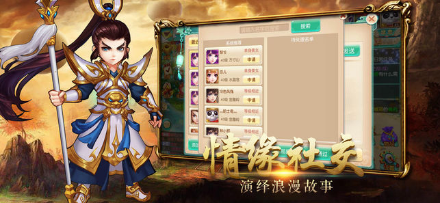 西游回合