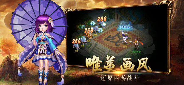 西游回合