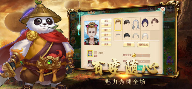 西游回合