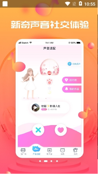 秘密漂流瓶
