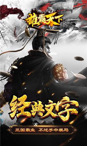 雄霸天下gm