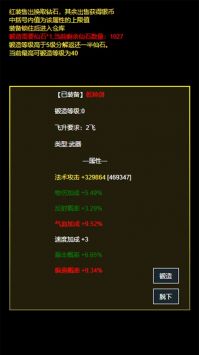 修仙打怪开宝箱