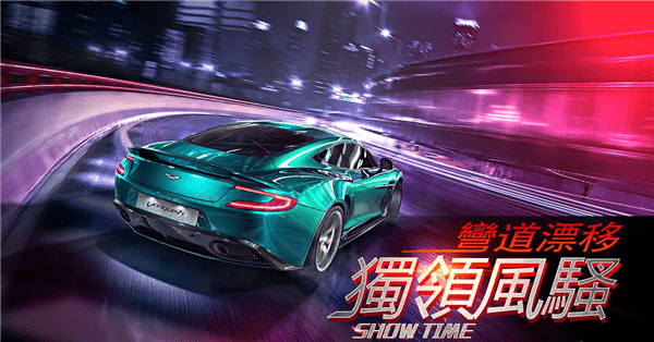 赛车:狂野飆车