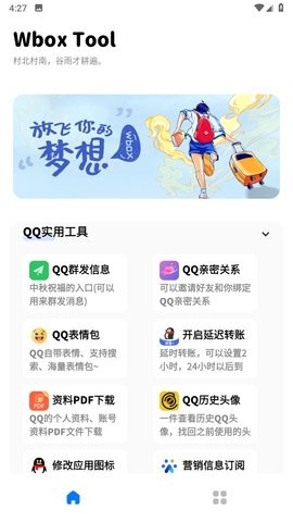 qbox tool