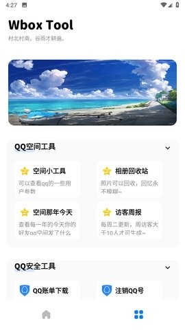 qbox tool